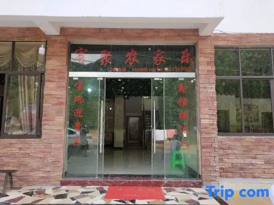 Chongqing Youju Farm Stay