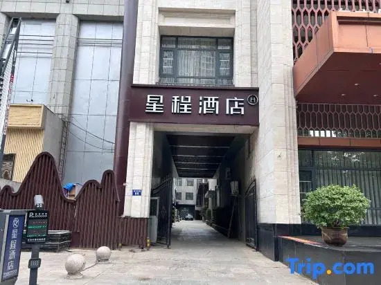 Starway Hotel (Shijiazhuang Beiguo Shopping Mall Yuhua Road Subway Station)