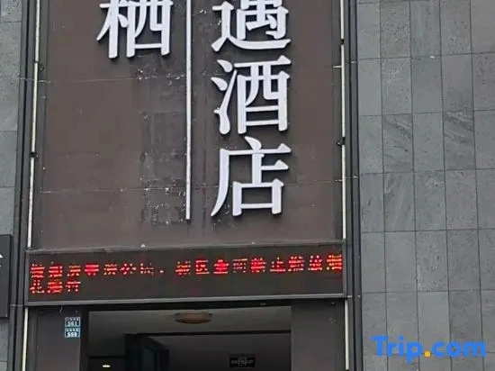 Huanqi Courtesy Hotel