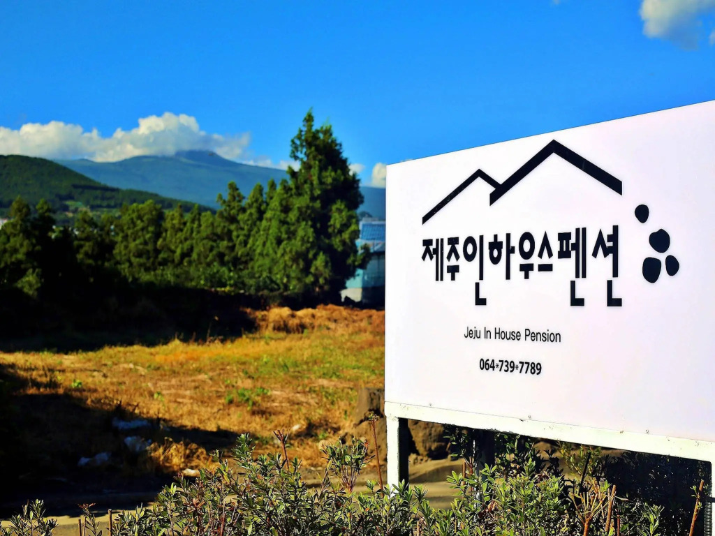 Jeju Inhouse Pension
