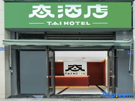 State·IMAX Cinema Hotel (Weidianyuan Subway Station Sunac Cultural Tourism City Branch)