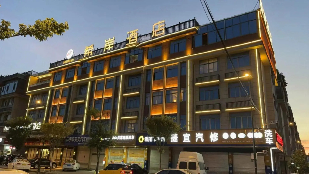 Yiwu Xi'an Hotel (Jiangdong Metro Station)