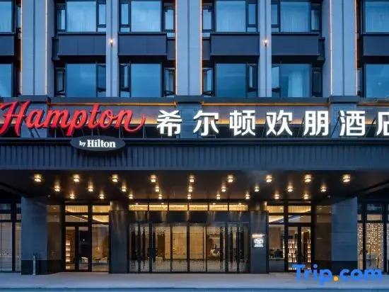 Hampton by Hilton Dehua