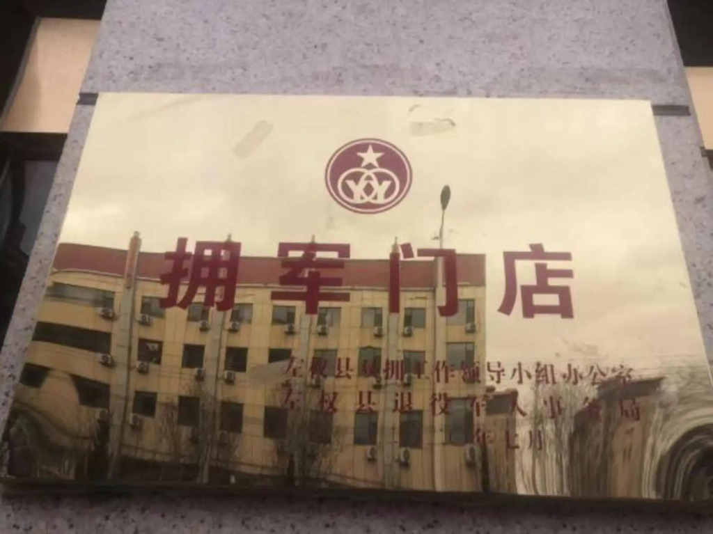 Zuoquan Dongdu Liyuan International Hotel