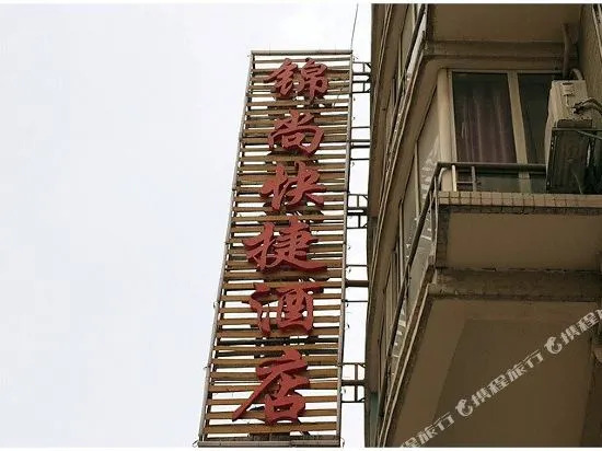 Jinshang Hotel