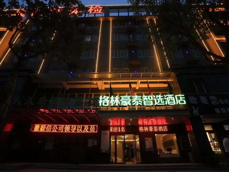 GreenTree Inn Anqing City Yixiu Government District University City Express Hotel