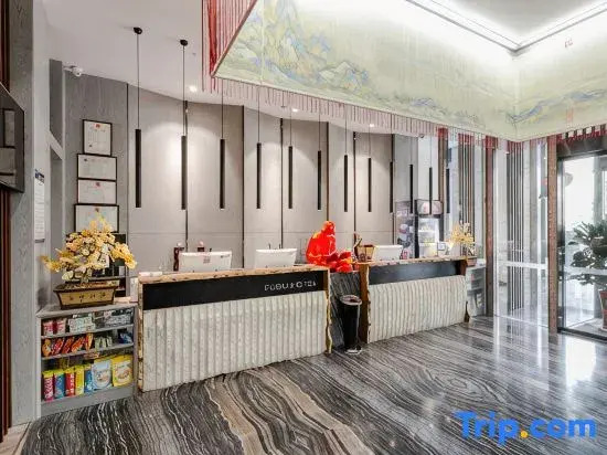 Pusu Hotel (Suizhou Baiyun Lake Education Bureau)