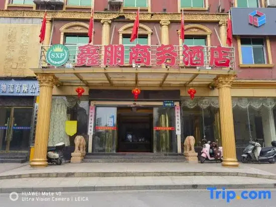 xinpengshangwujiudian