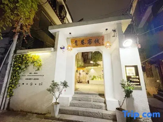Qingxiang Courtyard Homestay