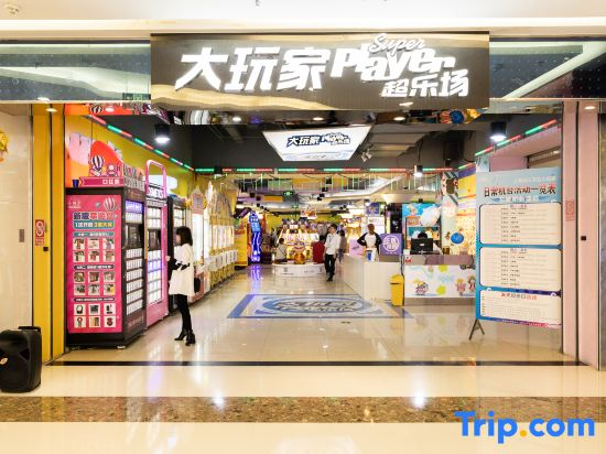 Wanjia Apartment Hotel (Shanghai Songjiang Wanda Plaza)