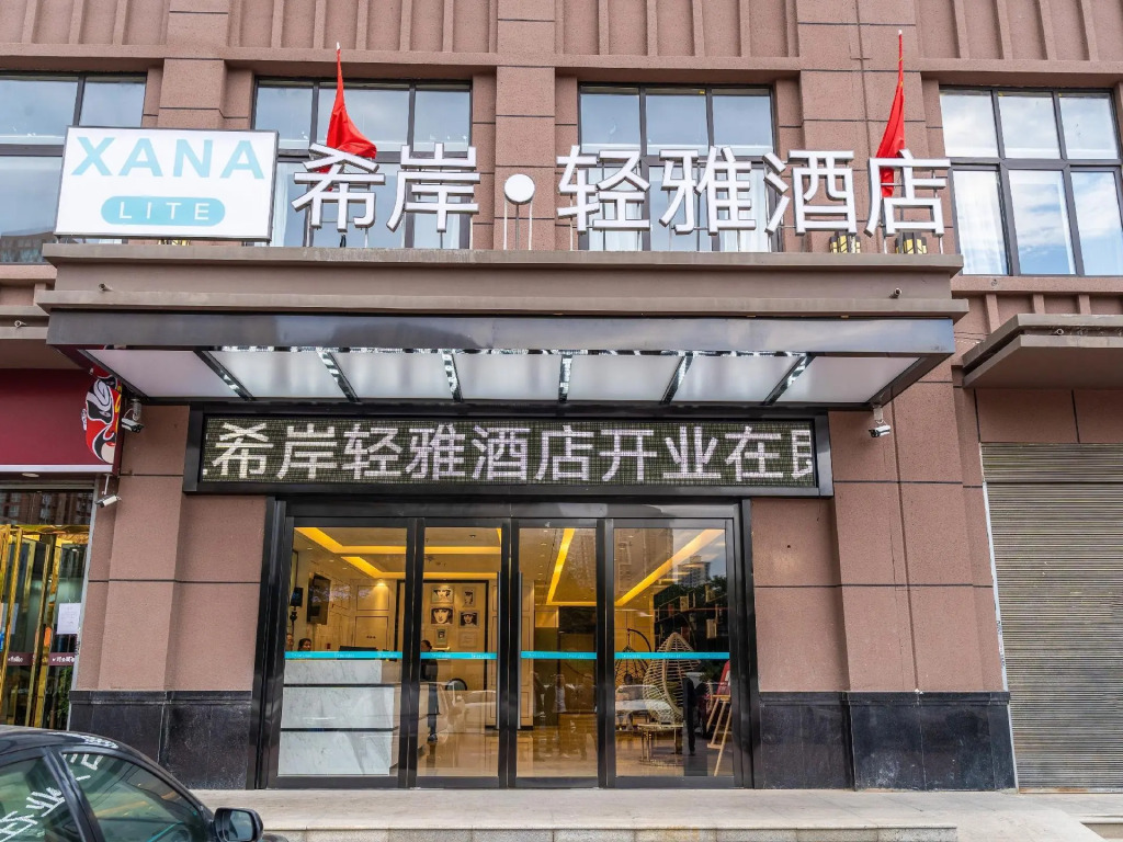 Xana Lite Xi'an Sanqiao Metro Station