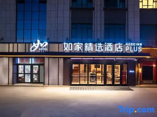 Homeinn Plus Hotel (Aksu Jiefangbei Road Airport)