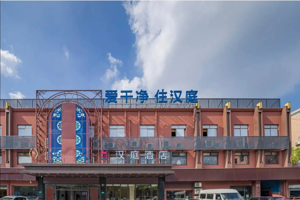 HanTing Hotel (Shanghai Hongqiao Railway Station Beizhai Road)