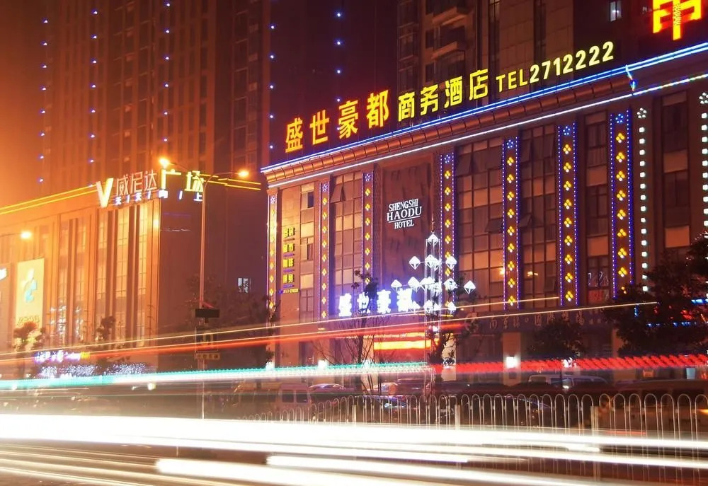 Shengshi Haodu Business Hotel