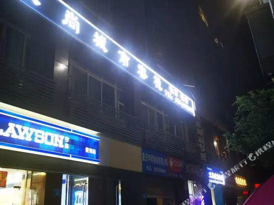 Aishang City Inn