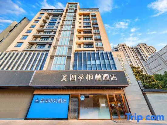 Pudding Hotel (Shanghai Jiading Nanxiang Guxiyuan Exhibition Store)