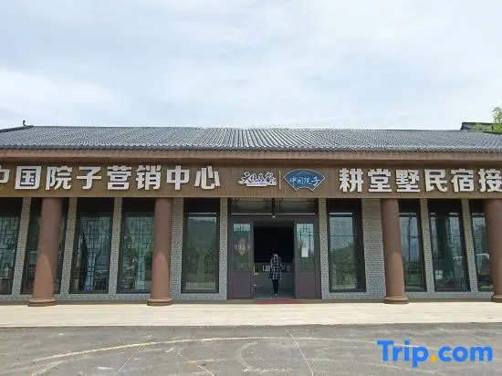 Tianjing Kunyu·China Yard Hotel