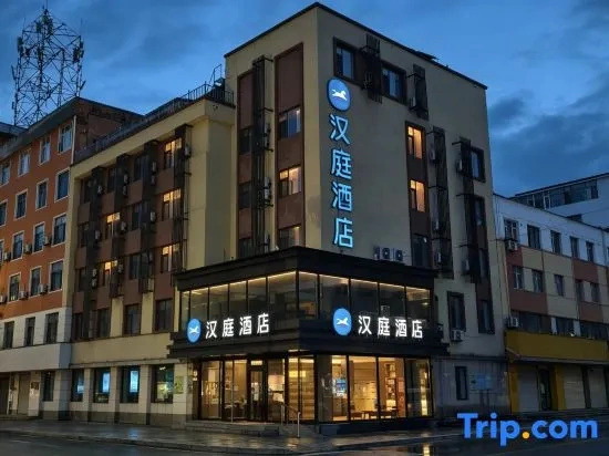Hanting Hotel