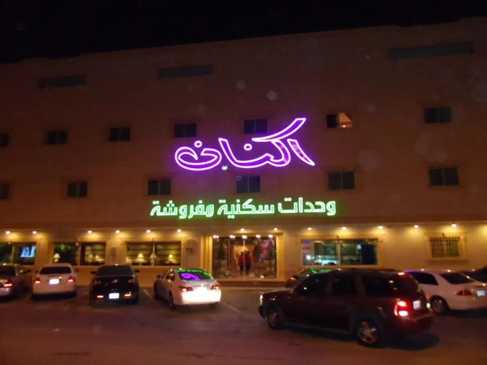 Aknan Al Morooj Furnished Units