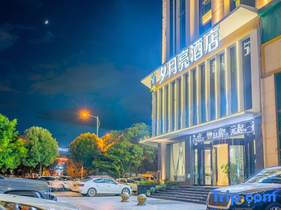 Xiyuemoon Hotel (Kunming Harmony Square Linyuqiao Subway Station Hotel ))