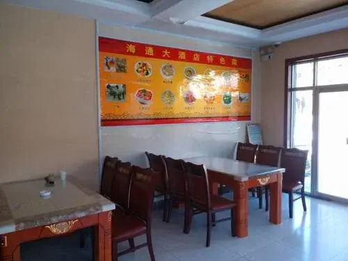 Wutaishan Haitong Hotel