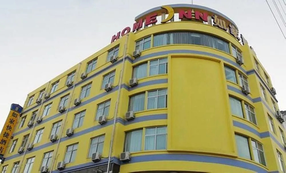 Home Inn Shijiazhuang Gaocheng Xinyulou