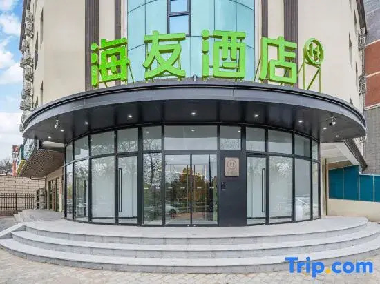 Hi Inn (Beijing Shijingshan Lugu Dajie)