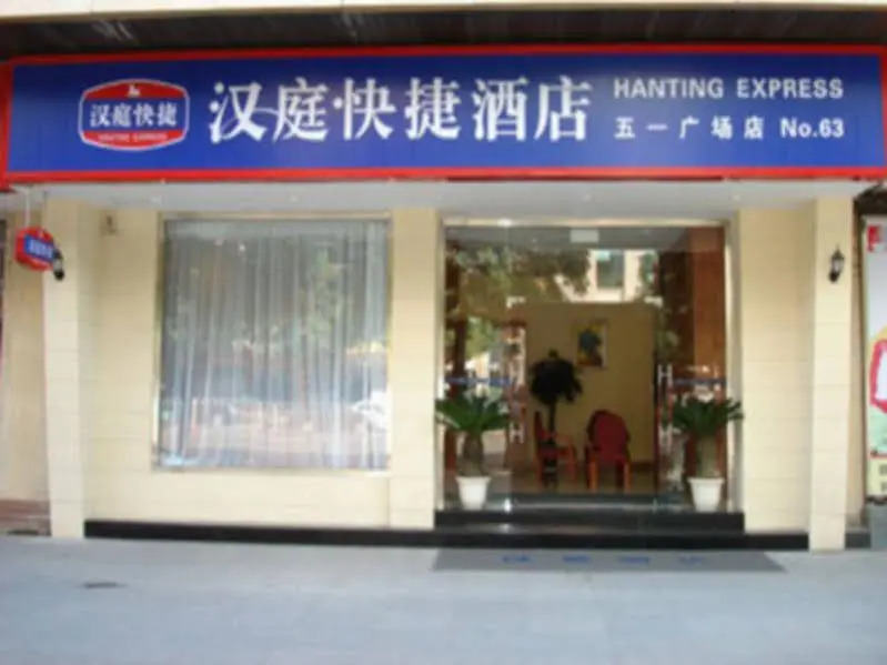 Отель Hanting Hotel Fuzhou Wuyi Plaza