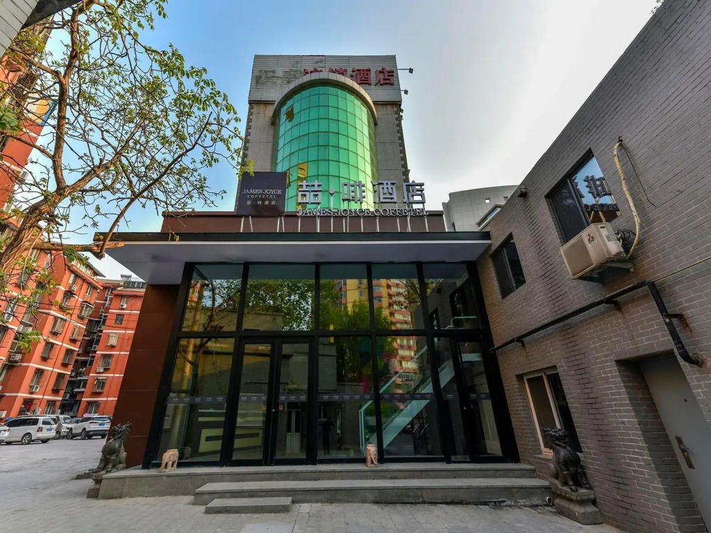James Joyce Coffetel (Beijing South Railway Station Yongdingmenwai Subway Station)