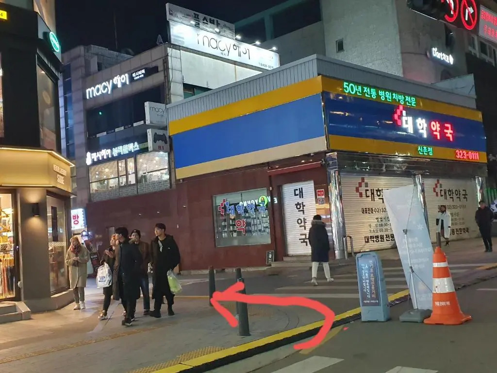 Sinchon Amihouse