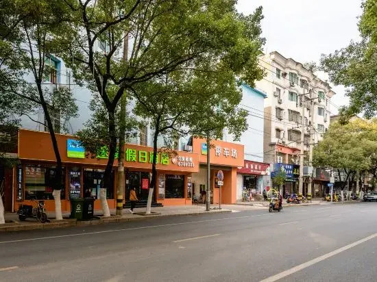 Holiday Inn Tuwo (Traditional Chinese Medicine Hospital at Leping Baida Plaza)