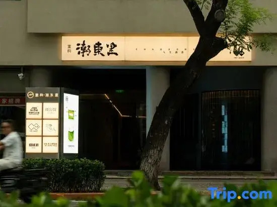 Oriental Vogue Hotel（the Forbidden City，Tian'anmen ）