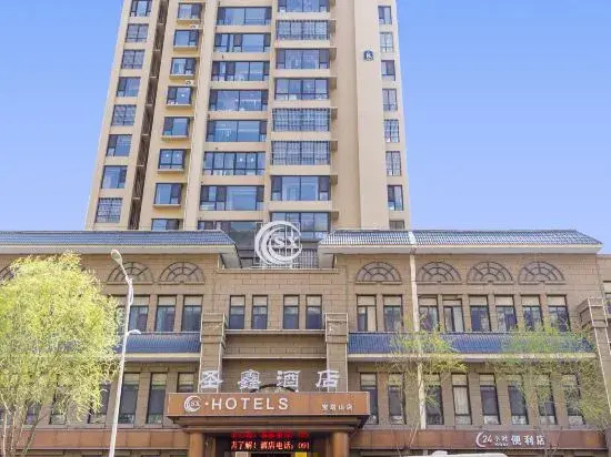 Shengxin Hotel (Yan'an Pagoda Mountain store)