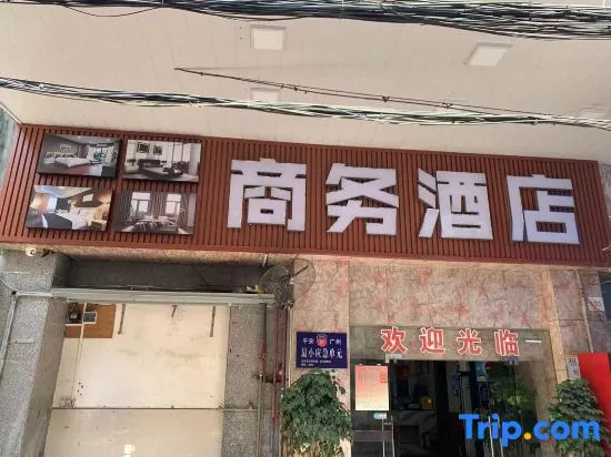 Guangzhou Business Hotel (Shangxiajiu Pedestrian Street Changshou Road Subway Station Branch)