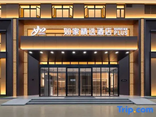 Home Inn Selected Hotel (Ezhou High-Speed Rail Station Branch)