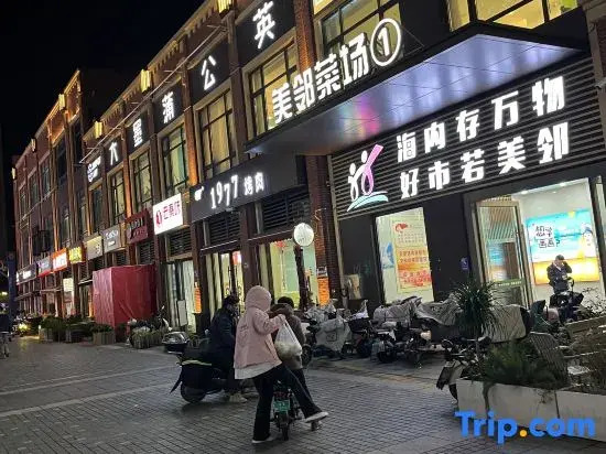 Shiguang Lanyu Movie Apartment (Zhangjiagang Meilin Plaza)
