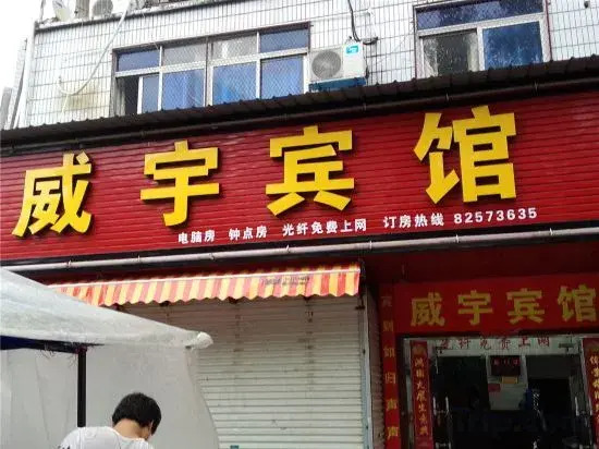 Weiyu Hotel