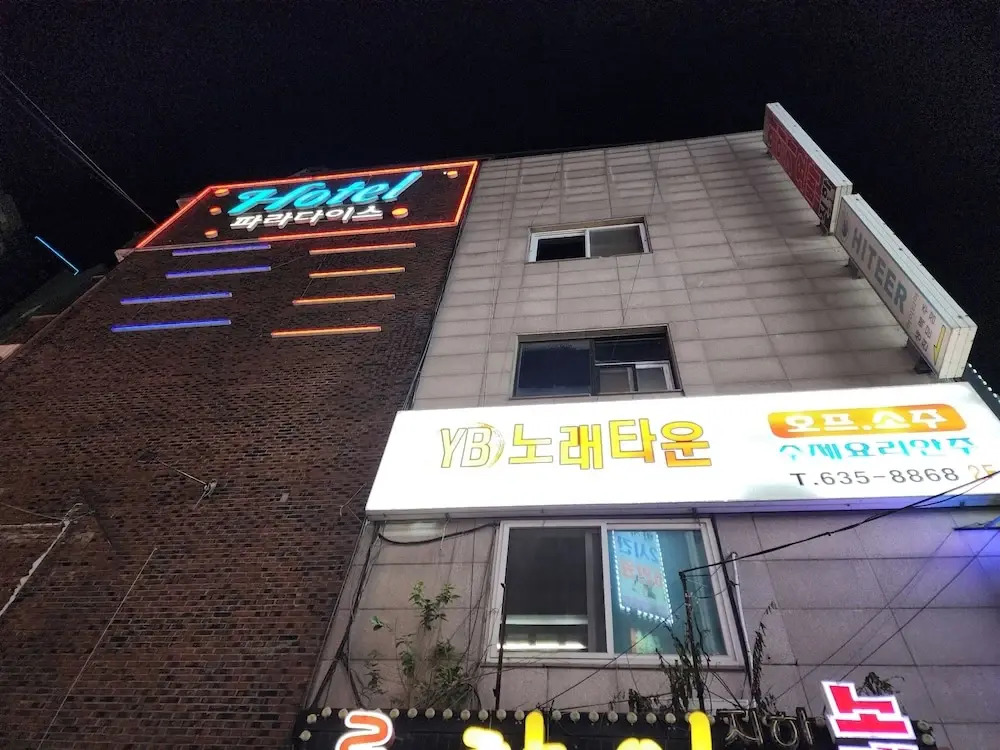 Paradise Hotel