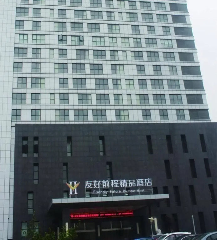 Youhao Qiancheng Boutique Hotel