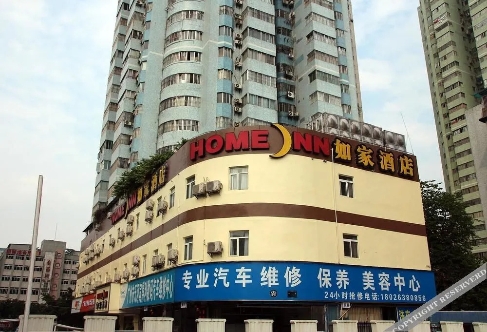 Home Inn Teemall - Guangzhou