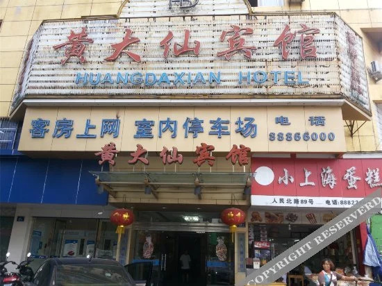 Huangdaxian Hotel