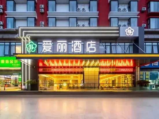 Ai Li Hotel (Meiyuan Guoxing RT-Mart Store)