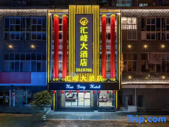 Huifeng Hotel