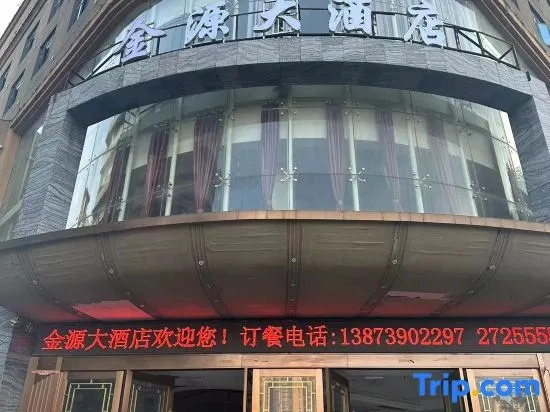 Jinyuan Grand Hotel