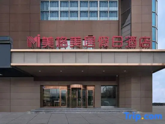 Meg Mercure Hotel (Tianshui City Center Square)