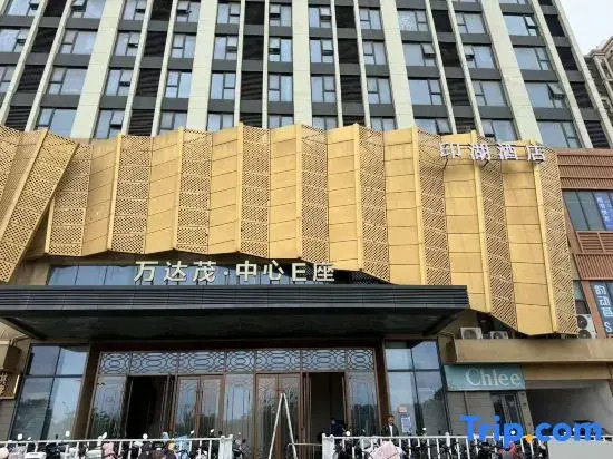 Yin Hu Hotel (Wanda maoxianlin University Town Nanjing)
