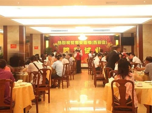 Shenzhen Nanyuewan Hotel
