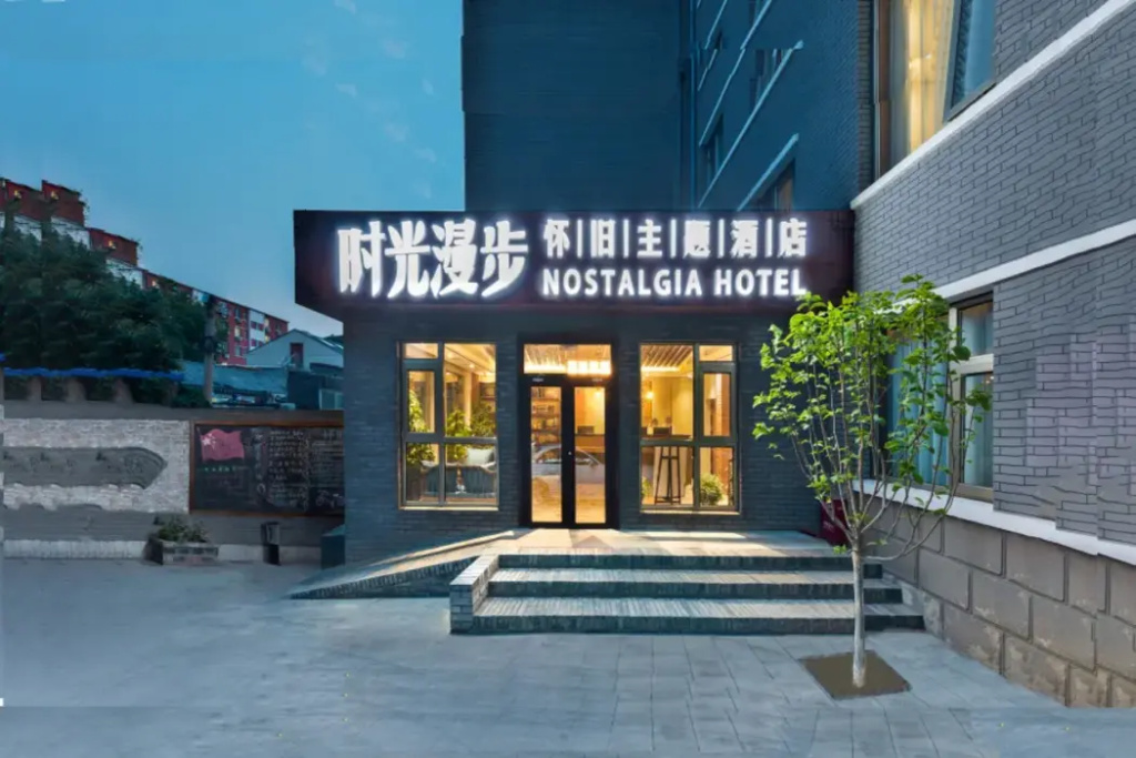 Nostalgia Hotel Beijing Prince Gongs Mansion