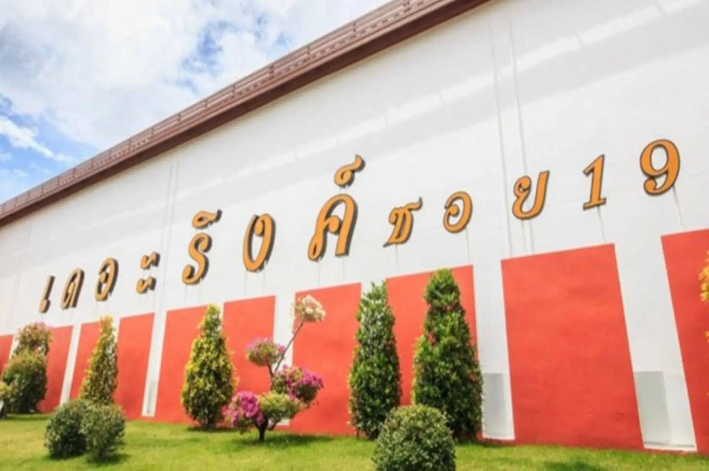 The Ring Resort Hat Yai