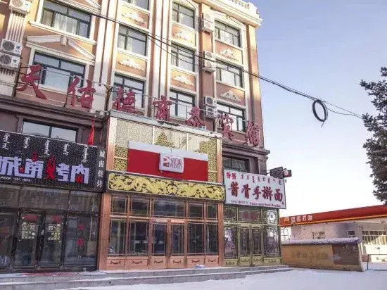 Tianyoude Business Hotel